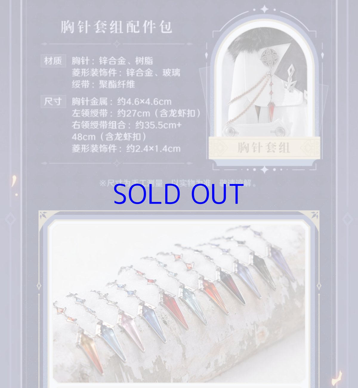 画像7: 原神　ファトゥス・霜痕と権焔　コート【期間限定】【予約2026年6月中旬】 (7)