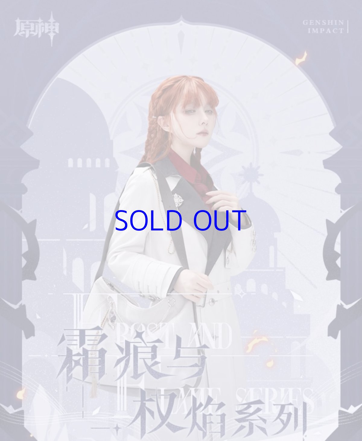 画像6: 原神 ファトゥス・霜痕と権焔 バッグ【予約2026年2月下旬】 (6)