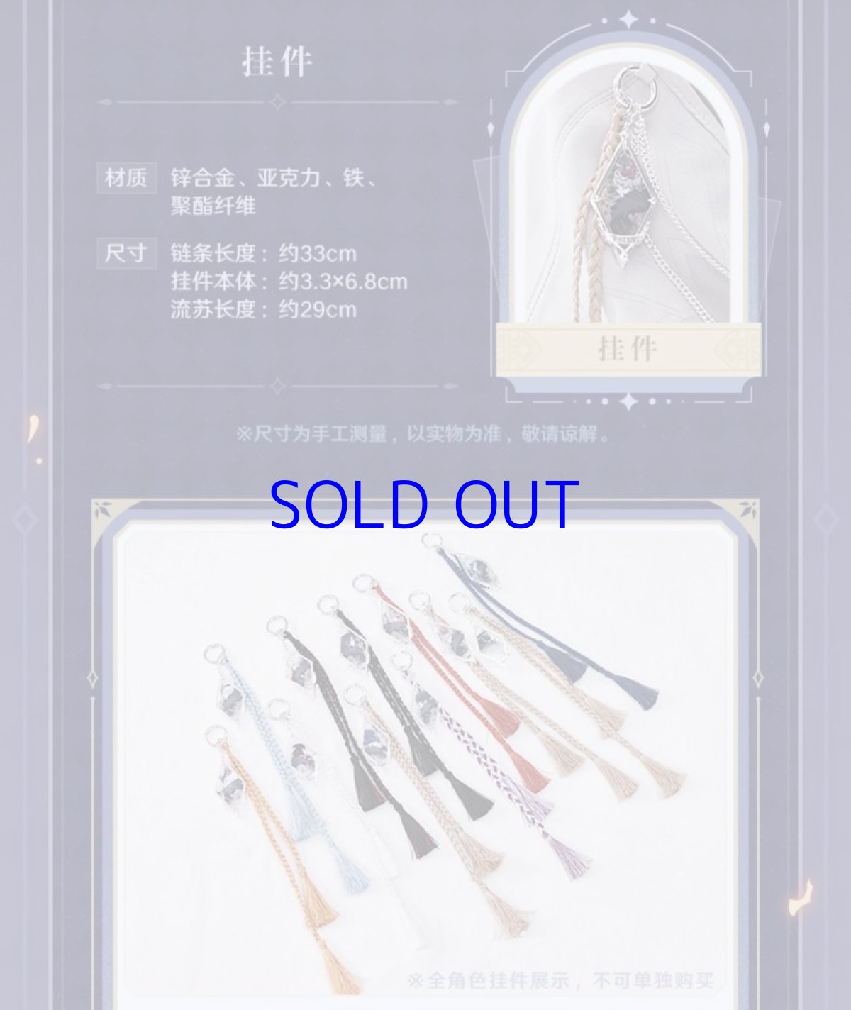 画像7: 原神 ファトゥス・霜痕と権焔 バッグ【予約2026年2月下旬】 (7)