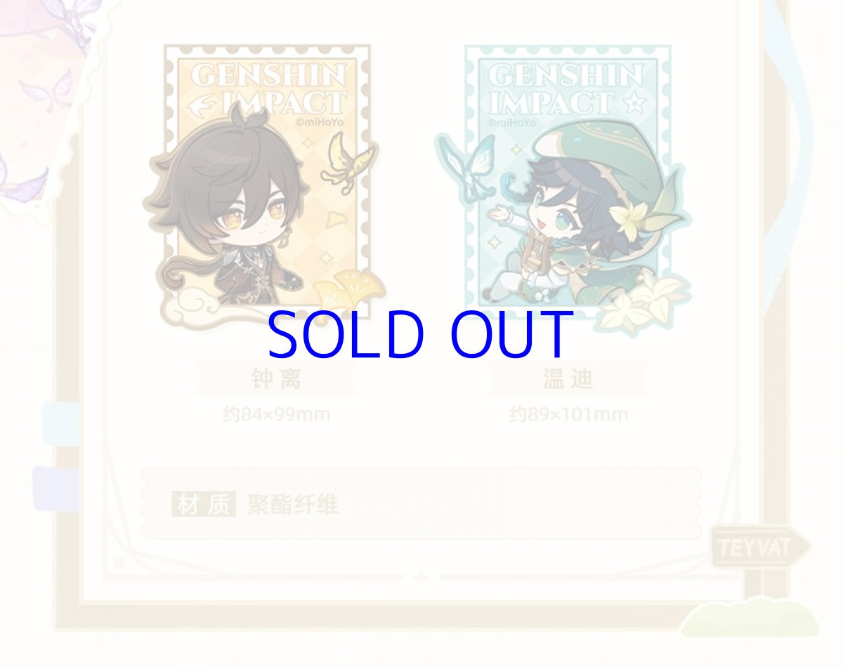 画像3: 【原神 12pt】原神　テイワット展　マジックテープワッペン (3)