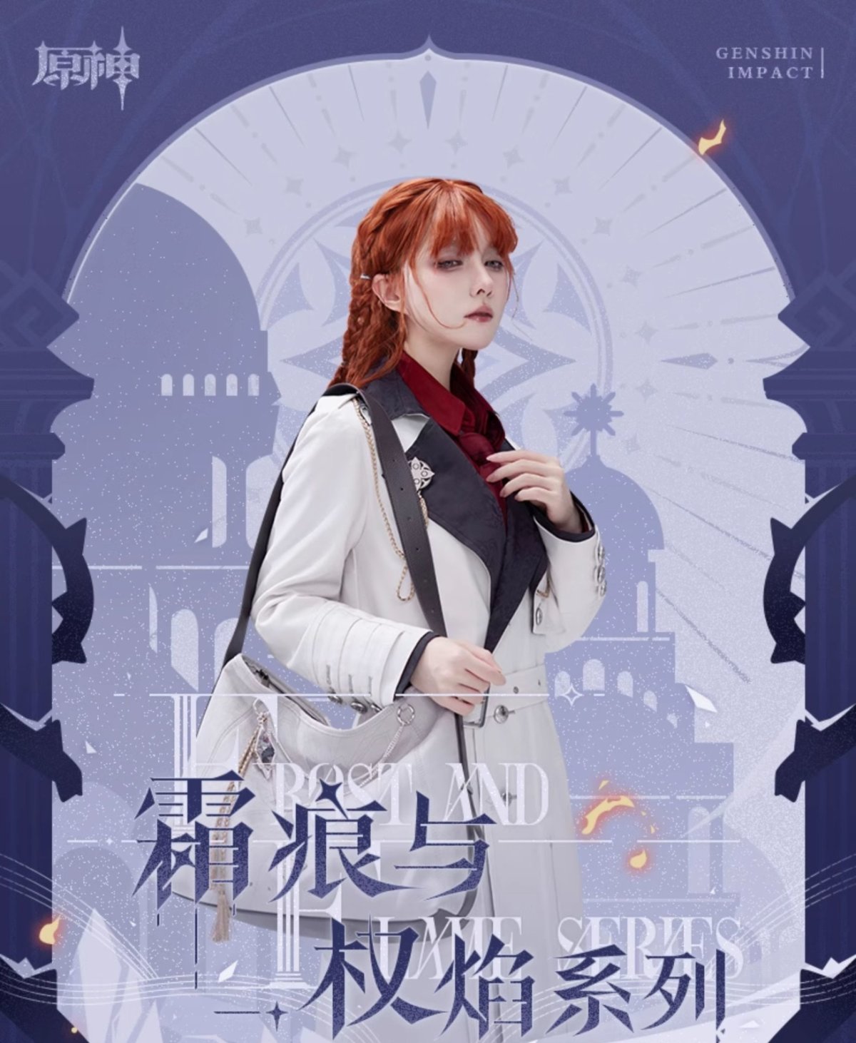 画像6: 原神　ファトゥス・霜痕と権焔　ワンタッチネクタイ（3種類） (6)