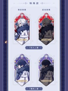 画像10: 【原神 15pt】原神　ファトゥス・霜痕と権焔　バッジ　ランダム単品【予約12月上旬】 (10)