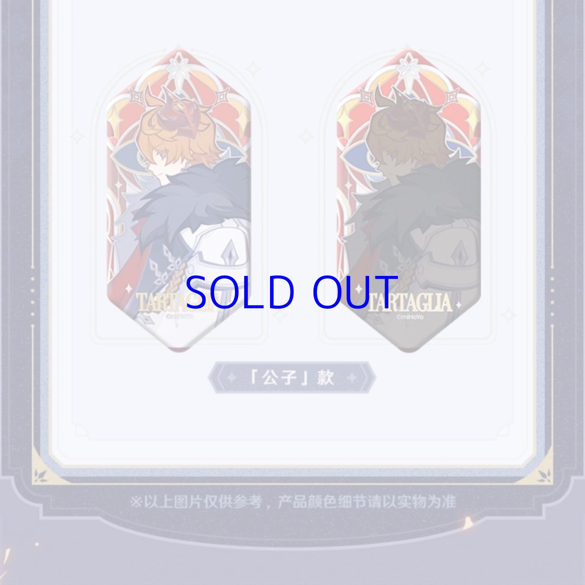 画像11: 原神　ファトゥス・霜痕と権焔　バッジ　ランダム単品 (11)