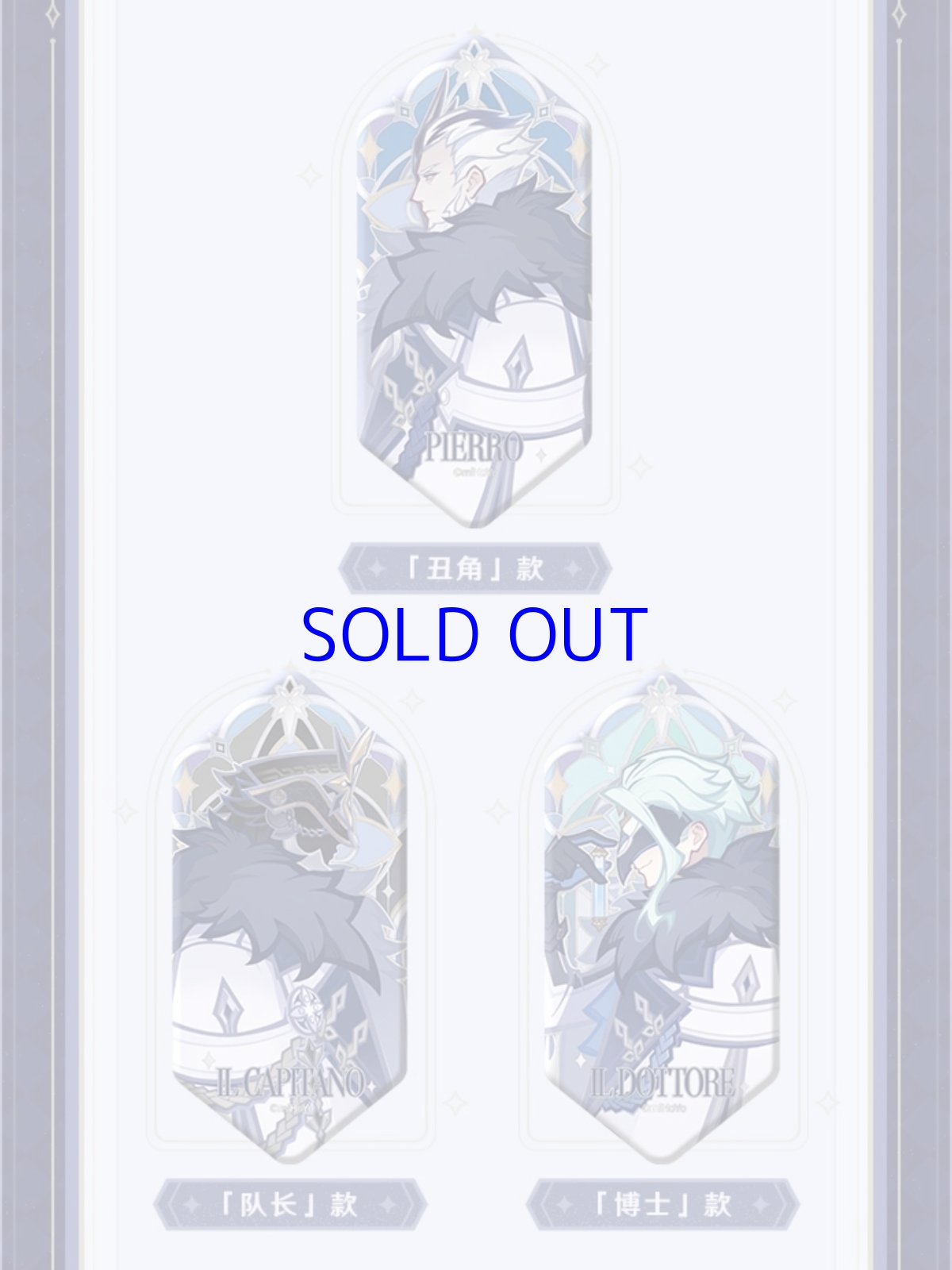 画像7: 原神　ファトゥス・霜痕と権焔　バッジ　ランダム単品 (7)