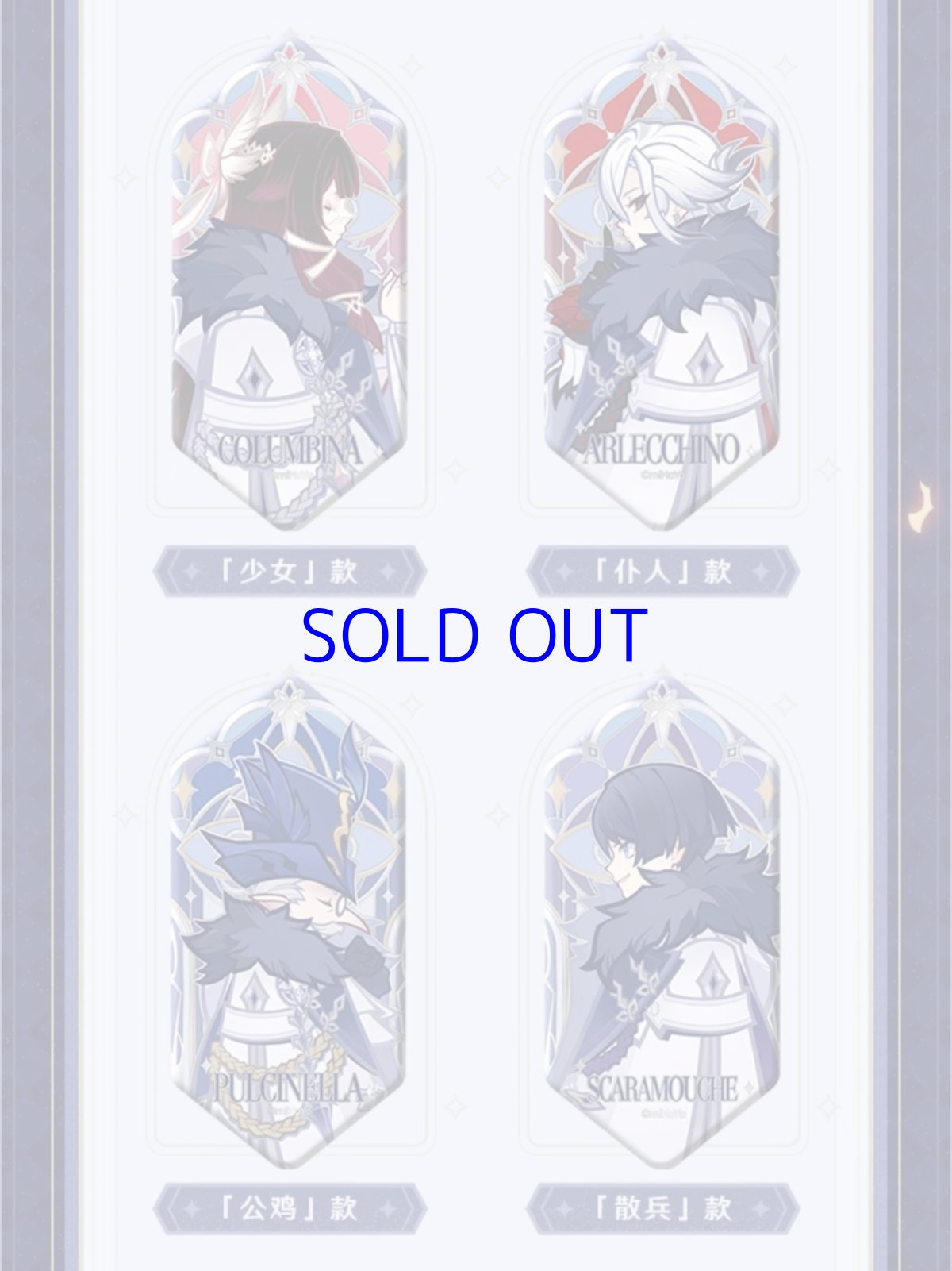 画像8: 原神　ファトゥス・霜痕と権焔　バッジ　ランダム単品 (8)