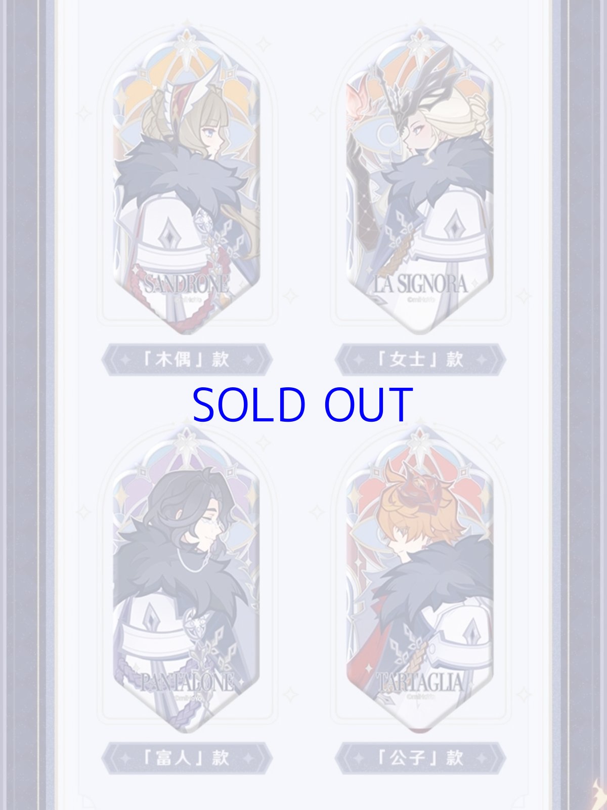 画像9: 原神　ファトゥス・霜痕と権焔　バッジ　ランダム単品 (9)