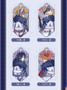 画像9: 【原神 15pt】原神　ファトゥス・霜痕と権焔　バッジ　ランダム単品【予約12月上旬】 (9)