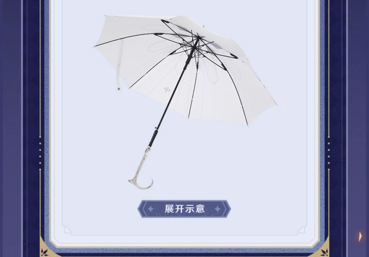 画像15: 原神 ファトゥス・霜痕と権焔 長傘【予約2026年3月中旬】 (15)