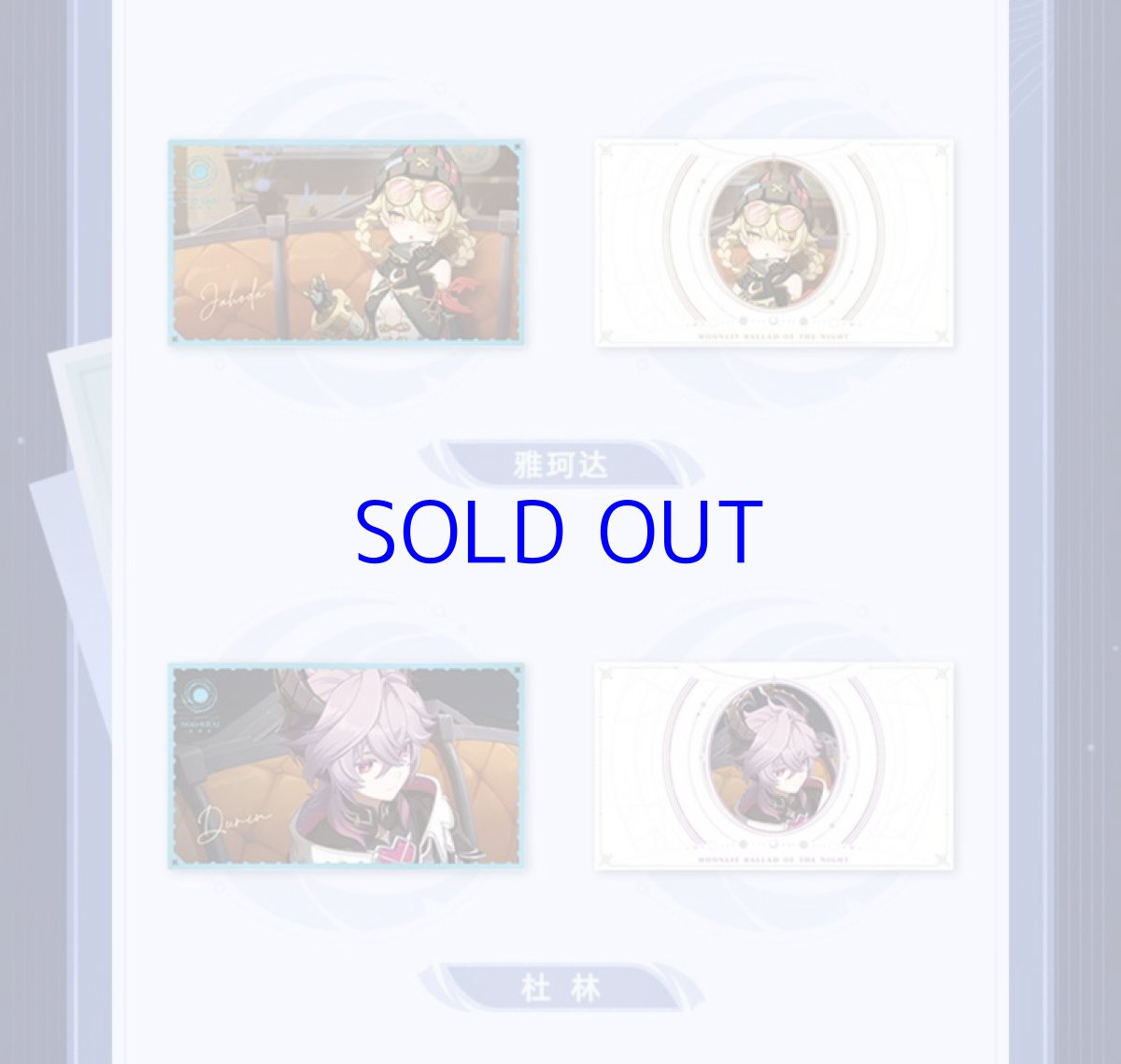 画像4: 【原神 268pt】原神　月夜の叙事詩　カードセット　14点セット【予約2026年2月】 (4)