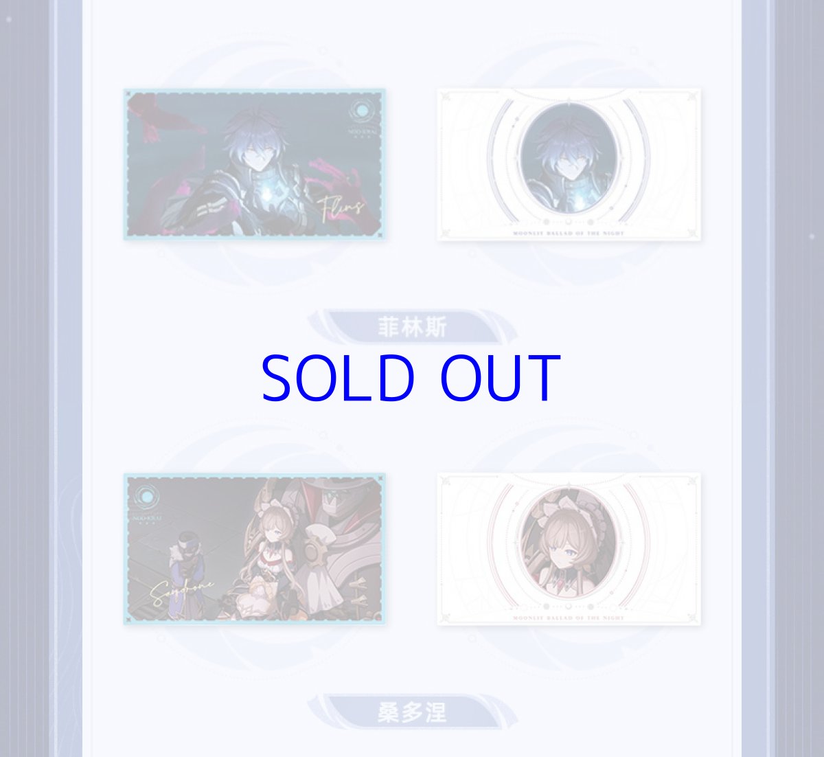 画像5: 【原神 268pt】原神　月夜の叙事詩　カードセット　14点セット【予約2026年2月】 (5)