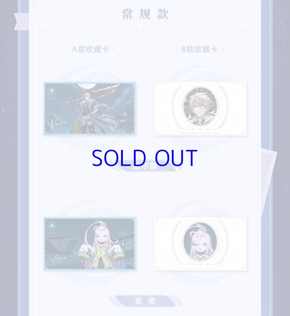 画像3: 【原神 268pt】原神　月夜の叙事詩　カードセット　14点セット【予約2026年2月】 (3)