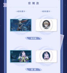 画像3: 【原神 19pt】原神　月夜の叙事詩　カードセット　ランダム単品【予約2026年2月】 (3)
