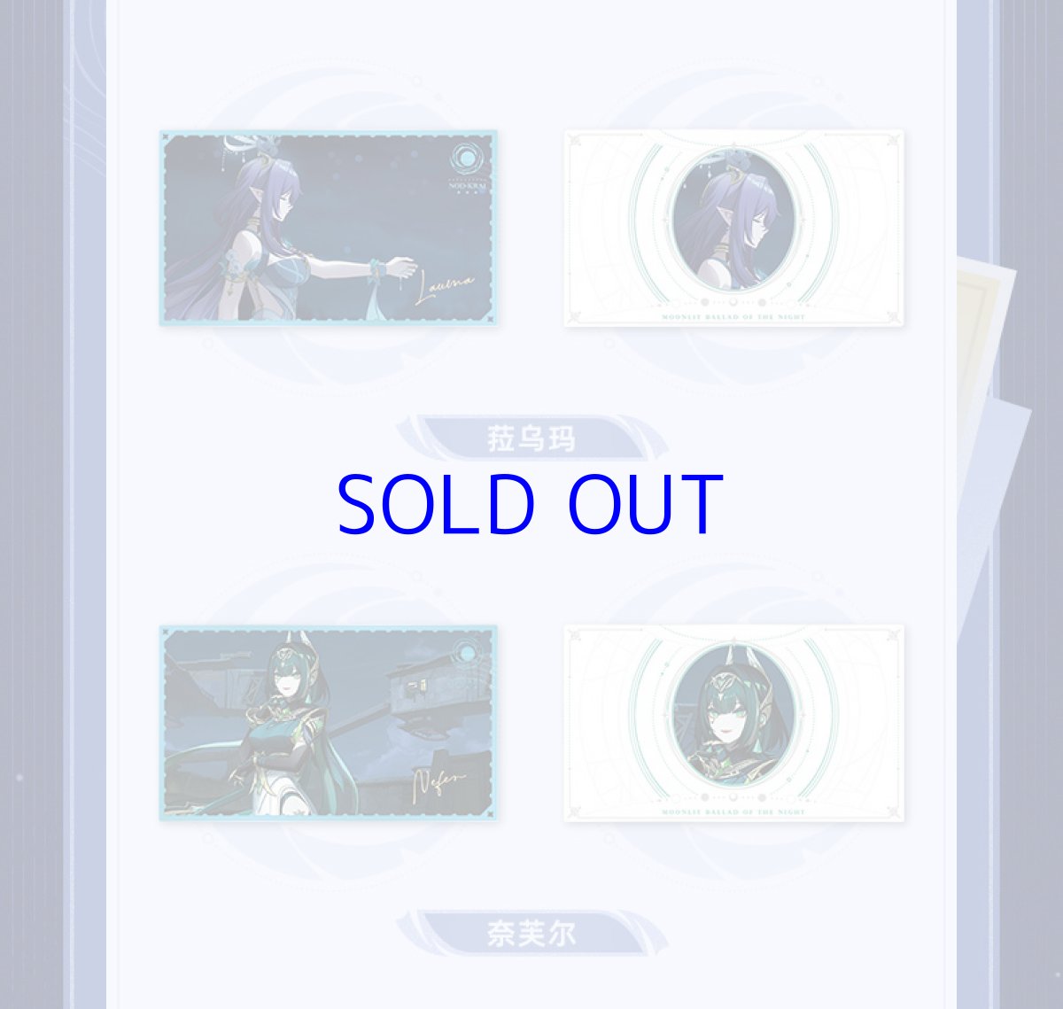 画像6: 【原神 268pt】原神　月夜の叙事詩　カードセット　14点セット【予約2026年2月】 (6)