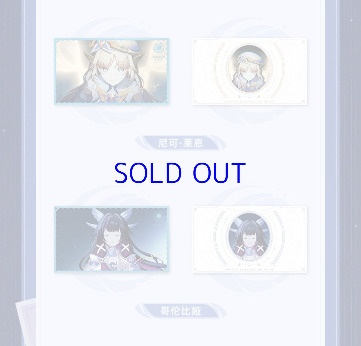 画像7: 【原神 268pt】原神　月夜の叙事詩　カードセット　14点セット【予約2026年2月】 (7)