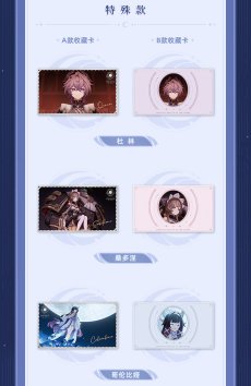 画像9: 【原神 19pt】原神　月夜の叙事詩　カードセット　ランダム単品【予約2026年2月】 (9)