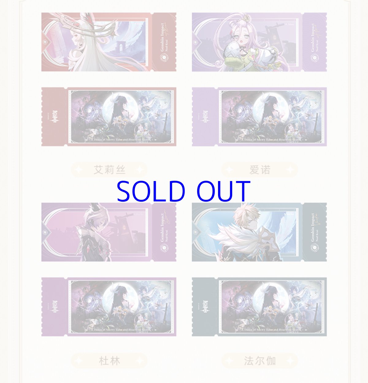 画像3: 【原神 15pt】原神　空月の歌　ホログラムチケット　ランダム単品【予約2026年2月】 (3)