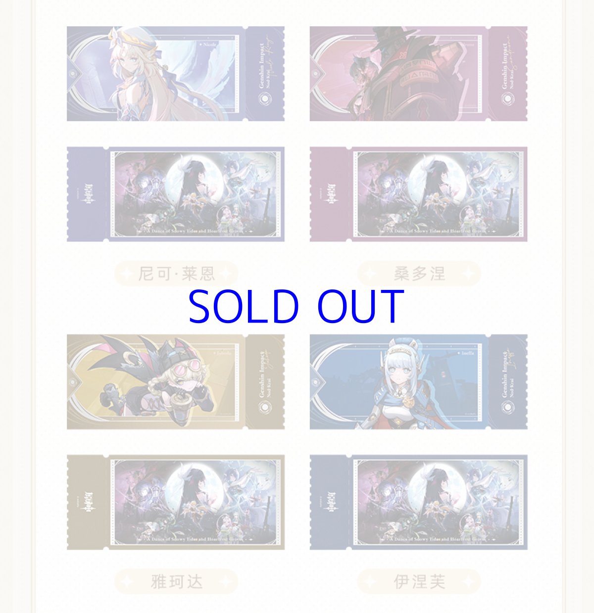 画像5: 【原神 15pt】原神　空月の歌　ホログラムチケット　ランダム単品【予約2026年2月】 (5)