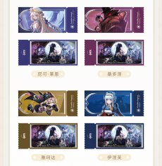画像3: 【原神 175pt】原神　空月の歌　ホログラムチケット　12点セット【予約2026年2月】 (3)