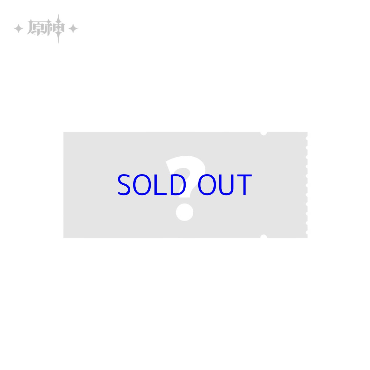 画像2: 【原神 15pt】原神　空月の歌　ホログラムチケット　ランダム単品【予約2026年2月】 (2)