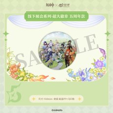 画像2: 原神　Weiboコラボ　五周年記念　BIG缶バッジ【予約2026年2月上旬】 (2)