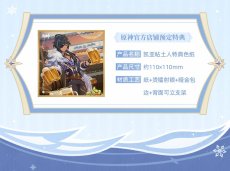 画像2: 原神　ねんどろいど　ガイア　特典色紙付き【予約2026年8月下旬】 (2)