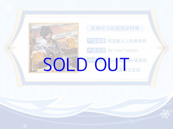 原神 ねんどろいど ガイア 特典色紙付き【予約2026年8月下旬】 - HAKUTEA