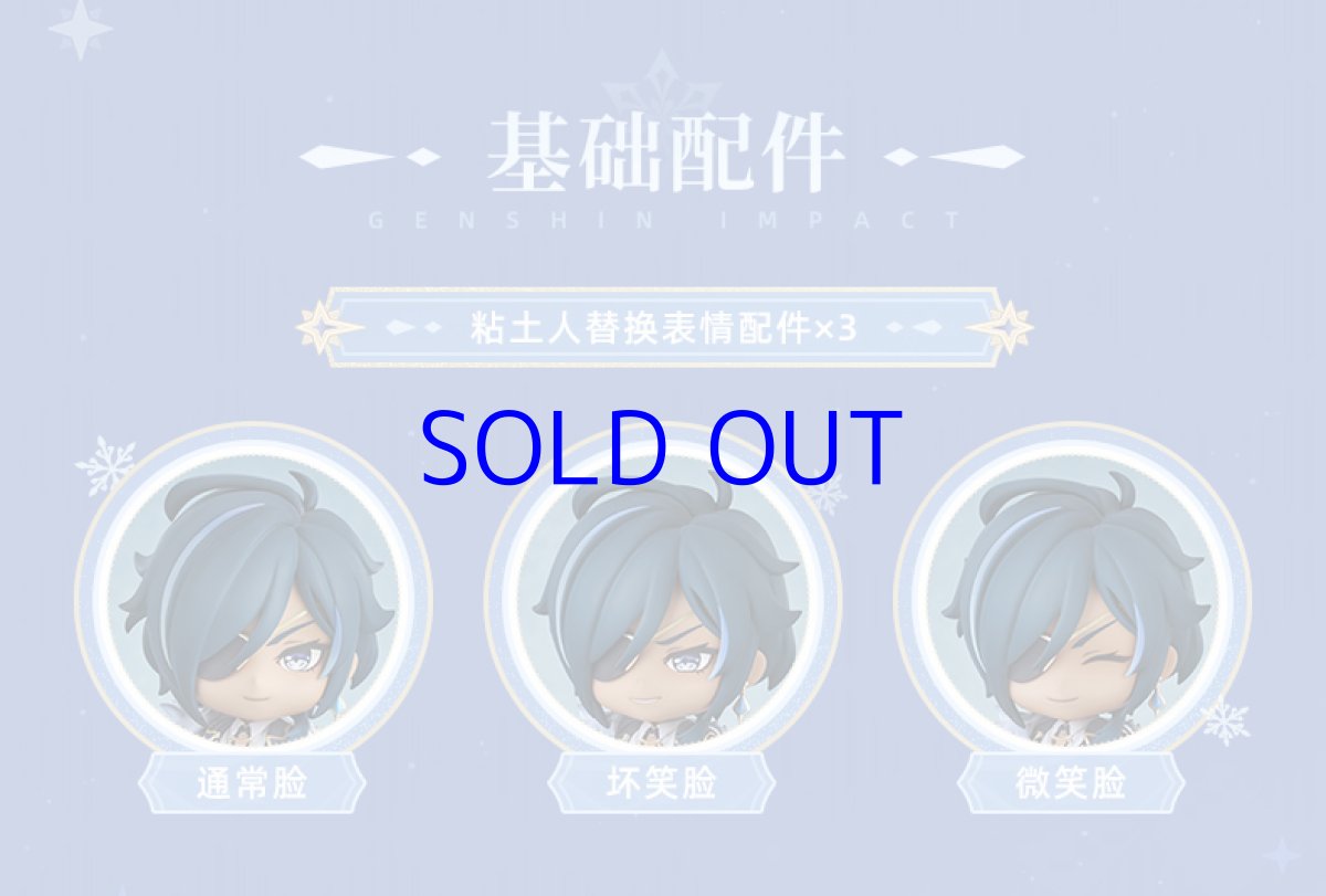画像10: 原神　ねんどろいど　ガイア　特典色紙付き【予約2026年8月下旬】 (10)