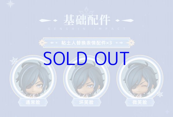 原神 ねんどろいど ガイア 特典色紙付き【予約2026年8月下旬】 - HAKUTEA