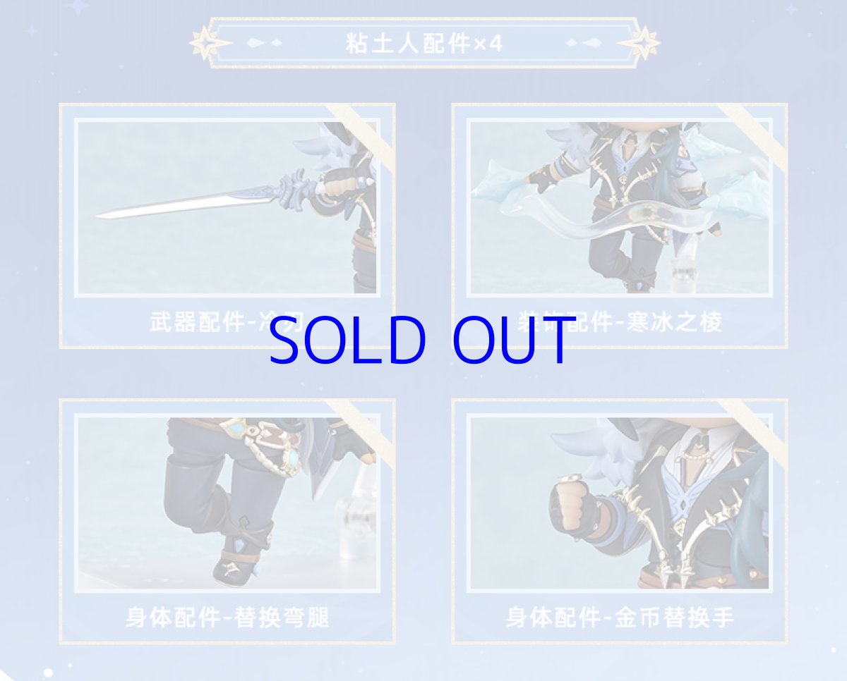 画像11: 原神　ねんどろいど　ガイア　特典色紙付き【予約2026年8月下旬】 (11)