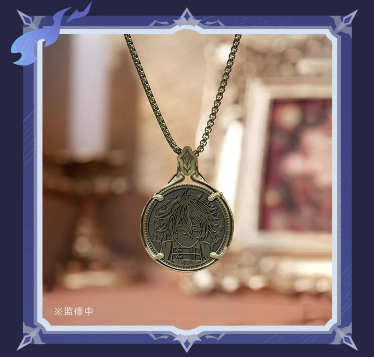 画像5: 原神　フリンズ　コインネックレス【予約2026年2月下旬】 (5)