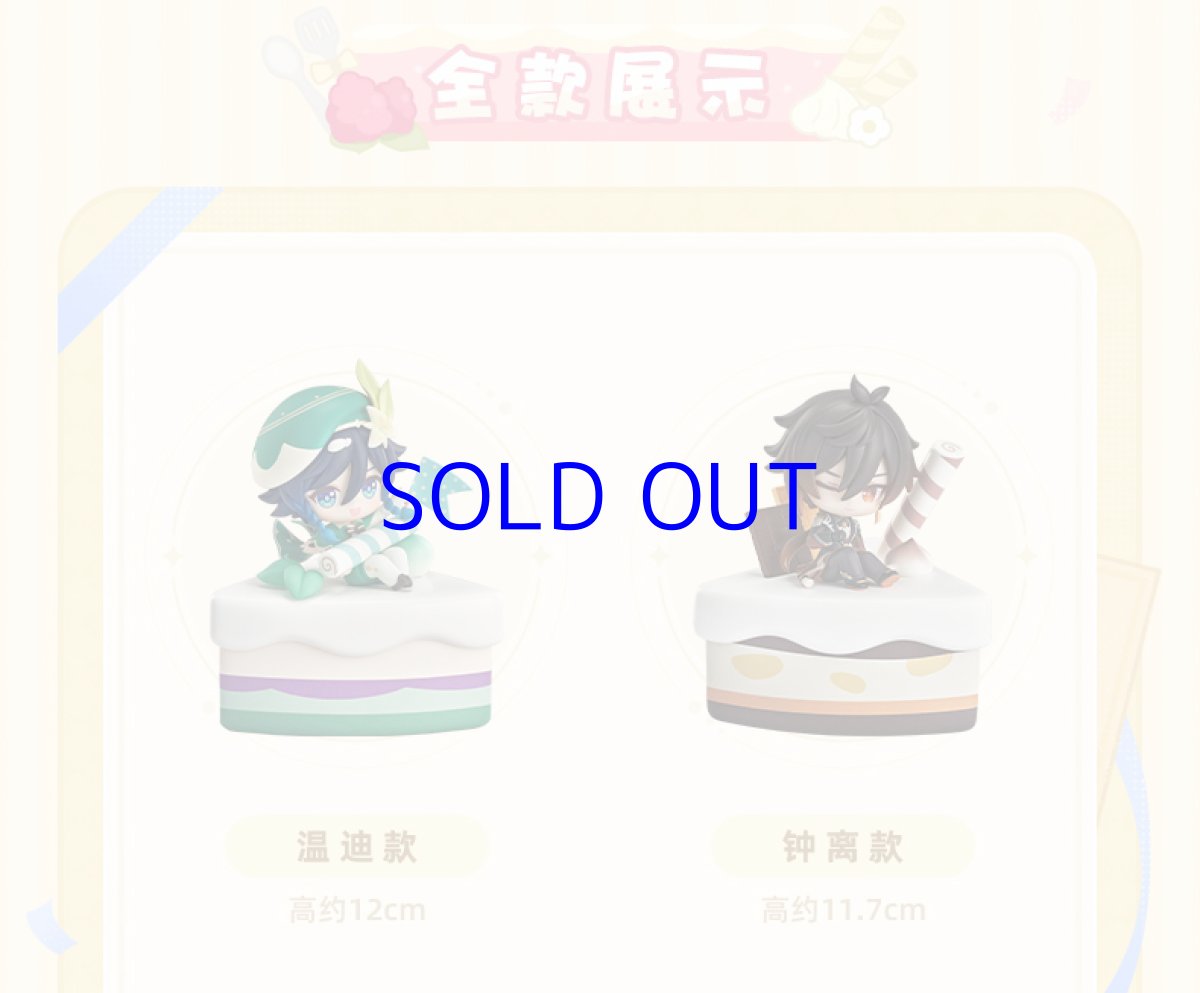 画像8: 【原神 1499pt】原神　奇旅パーティー　ミニフィギュア　6点セット　特典カード付き【予約2026年7月下旬】 (8)