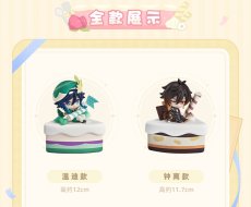 画像8: 【原神 259pt】原神　奇旅パーティー　ミニフィギュア　単品　特典カード付き【予約2026年7月下旬】 (8)