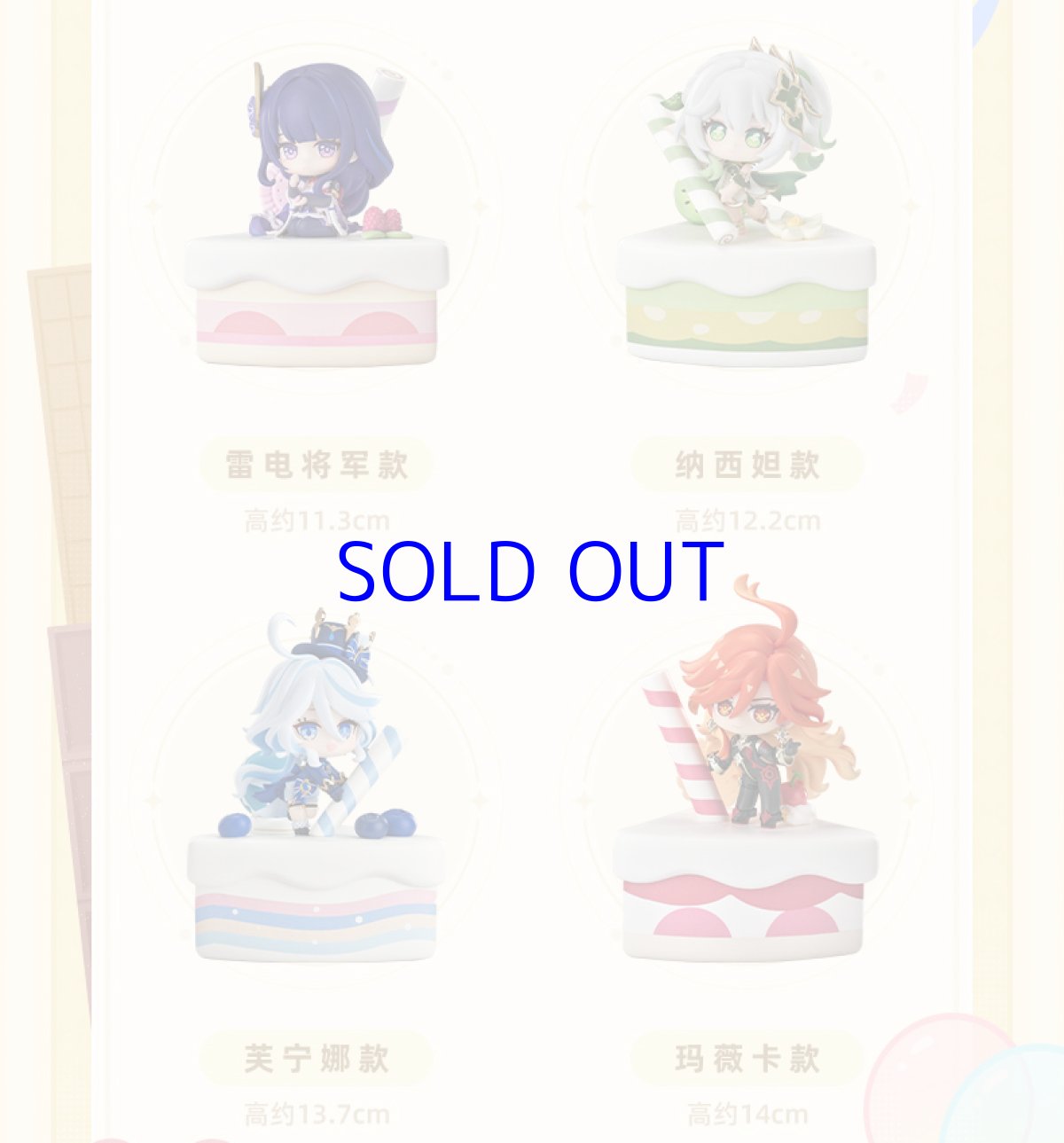 画像9: 【原神 1499pt】原神　奇旅パーティー　ミニフィギュア　6点セット　特典カード付き【予約2026年7月下旬】 (9)