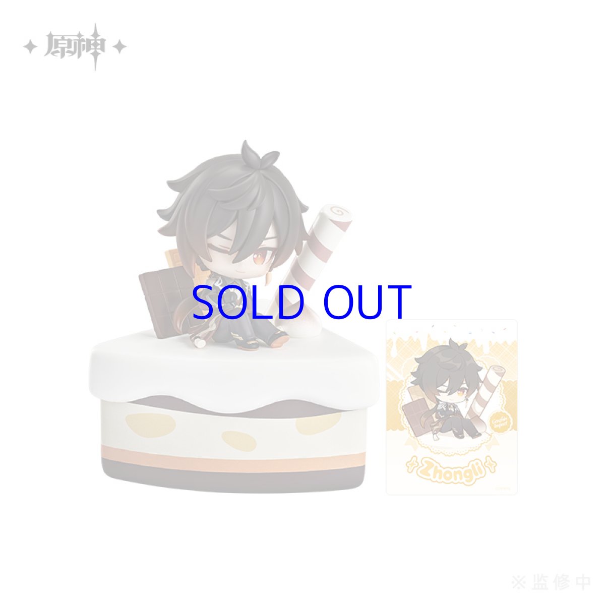 画像17: 【原神 1499pt】原神　奇旅パーティー　ミニフィギュア　6点セット　特典カード付き【予約2026年7月下旬】 (17)