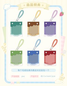 画像8: 【原神 99pt】原神　奇旅パーティー　香りぬいぐるみキーホルダー【予約2026年4月上旬】 (8)