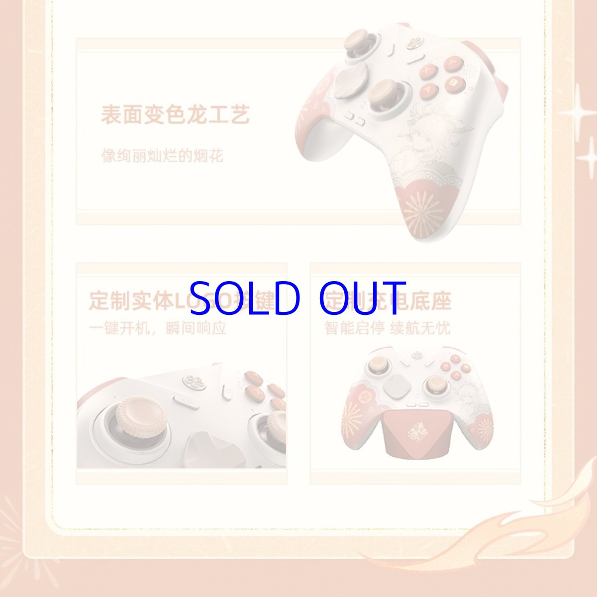 画像8: 【原神 399pt】原神　宵宮モチーフ　コントローラー&充電用ドックセット【特殊航空便、船便】 (8)