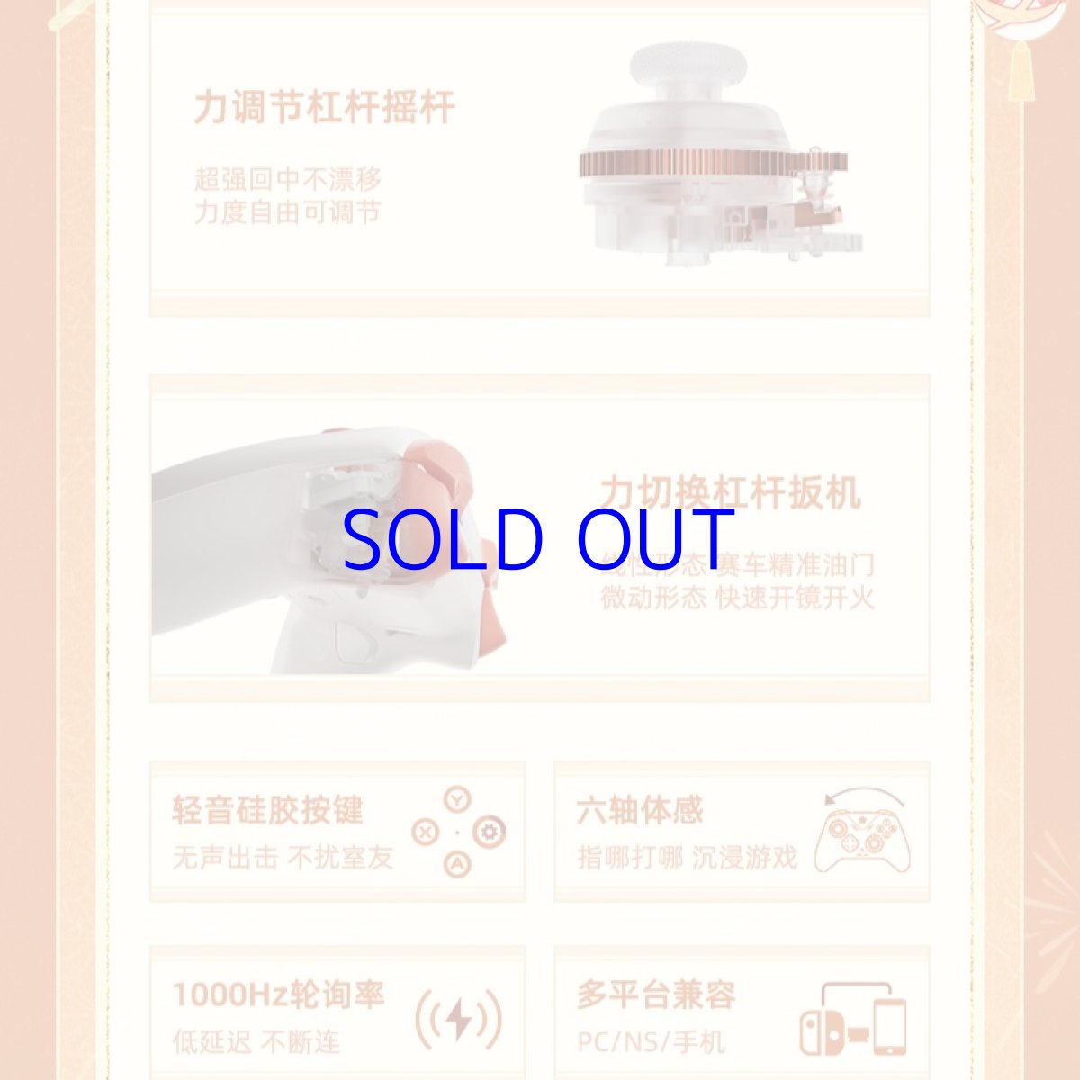 画像9: 【原神 399pt】原神　宵宮モチーフ　コントローラー&充電用ドックセット【特殊航空便、船便】 (9)