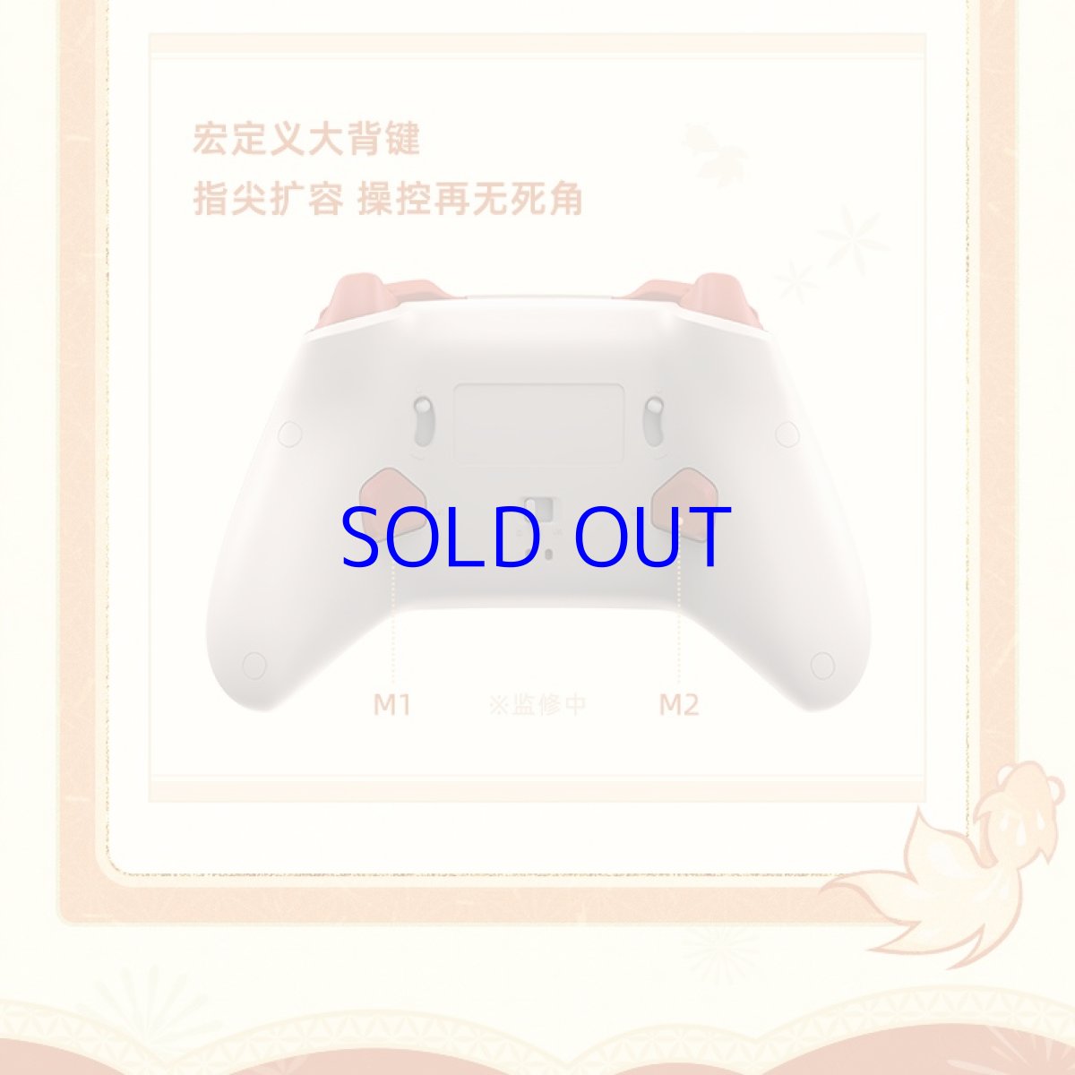 画像13: 【原神 399pt】原神　宵宮モチーフ　コントローラー&充電用ドックセット【特殊航空便、船便】 (13)