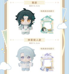 画像9: 【原神 99pt】原神　甘い夢のささやき　ぬいぐるみ【予約2026年3月下旬】 (9)