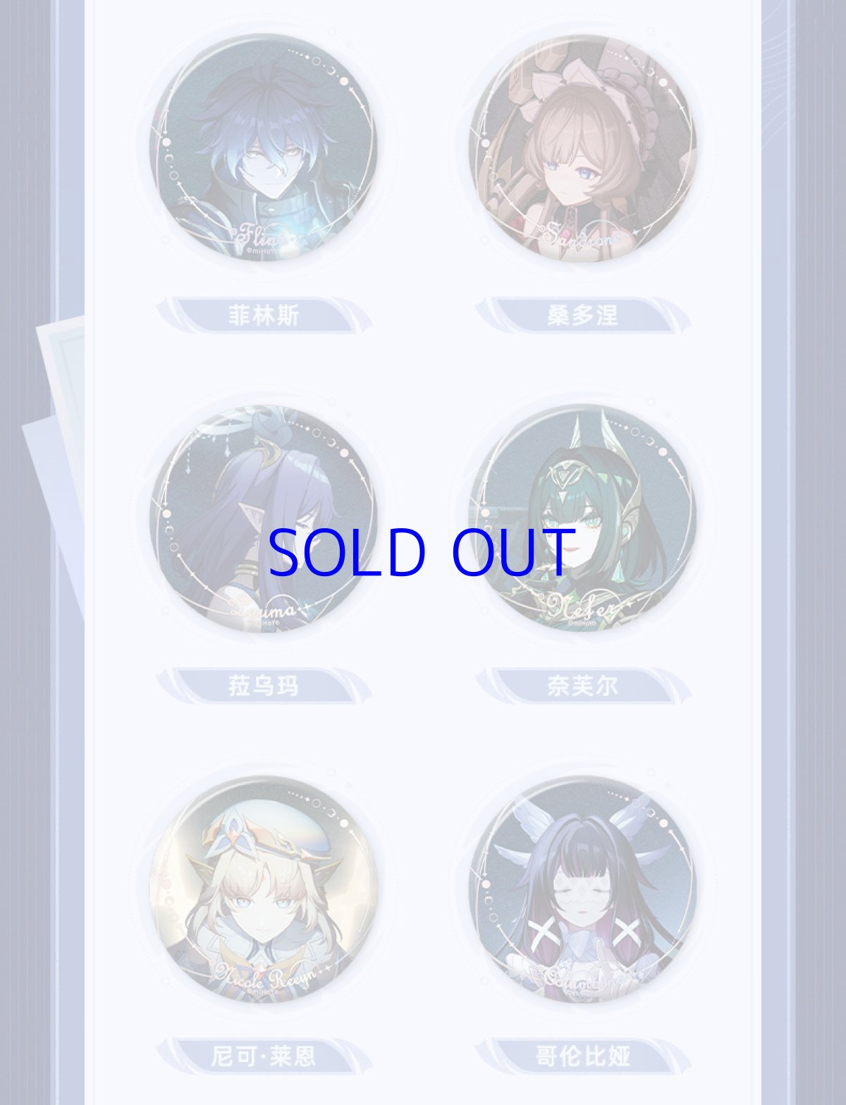 画像3: 【原神 205pt】原神　月夜の叙事詩　缶バッジ　14点セット【予約2026年2月】 (3)