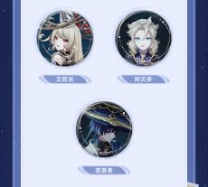 画像4: 【原神 15pt】原神　月夜の叙事詩　缶バッジ　ランダム単品【予約2026年2月】 (4)