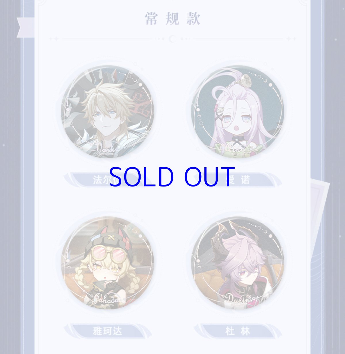 画像2: 【原神 205pt】原神　月夜の叙事詩　缶バッジ　14点セット【予約2026年2月】 (2)