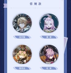 画像2: 【原神 15pt】原神　月夜の叙事詩　缶バッジ　ランダム単品【予約2026年2月】 (2)