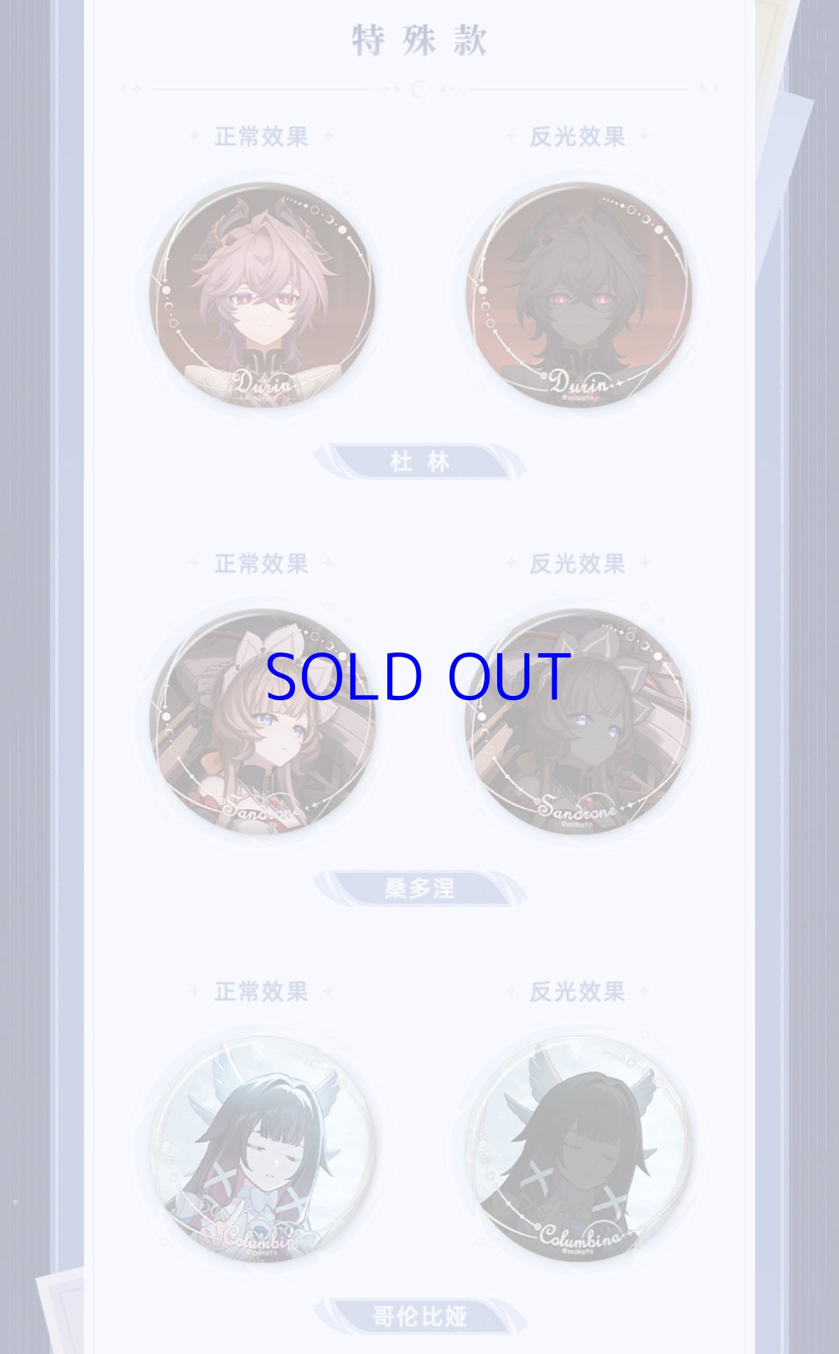 画像5: 【原神 205pt】原神　月夜の叙事詩　缶バッジ　14点セット【予約2026年2月】 (5)