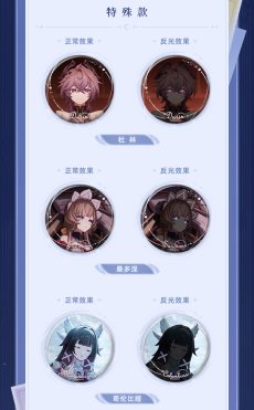 画像5: 【原神 15pt】原神　月夜の叙事詩　缶バッジ　ランダム単品【予約2026年2月】 (5)