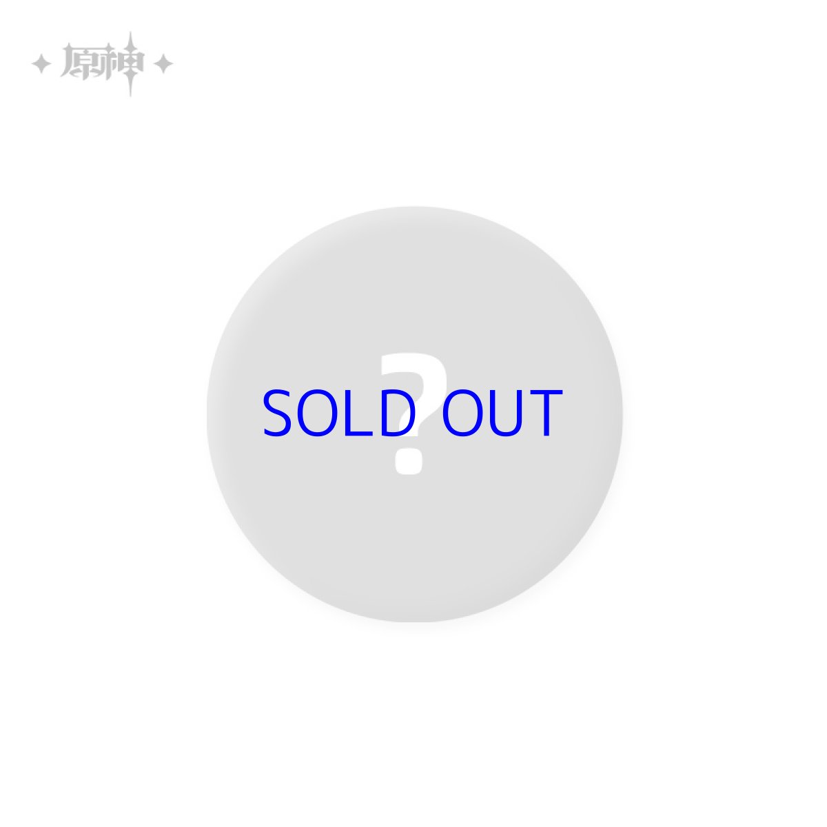 画像6: 原神　月夜の叙事詩　缶バッジ　ランダム単品【予約2026年2月】 (6)