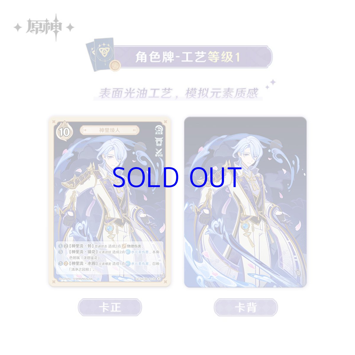 画像2: 原神　ShiningSoulコラボ　七聖召喚　拡張パック　Vol.3　1パック【簡体中国語】 (2)