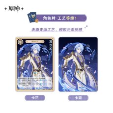 画像2: 原神　ShiningSoulコラボ　七聖召喚　拡張パック　Vol.3　18パックボックス【簡体中国語】 (2)