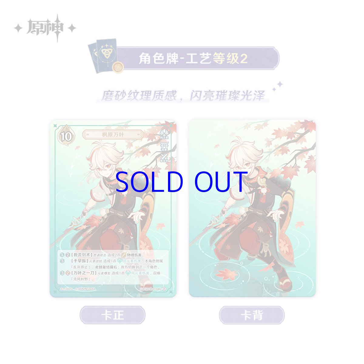 画像3: 原神　ShiningSoulコラボ　七聖召喚　拡張パック　Vol.3　1パック【簡体中国語】 (3)