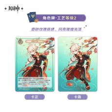 画像3: 原神　ShiningSoulコラボ　七聖召喚　拡張パック　Vol.3　18パックボックス【簡体中国語】 (3)